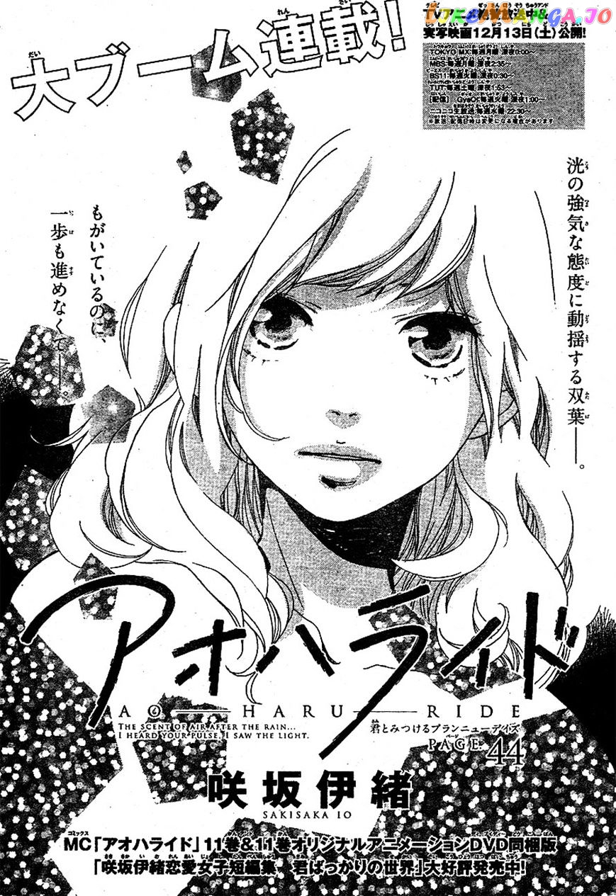 Ao Haru Ride, Chapter 44 image 01